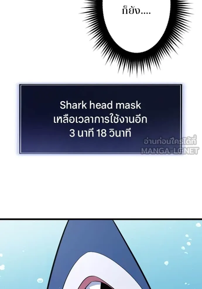 โคตรอาวุธลับ ตอนที่ 41 รูปที่ 62