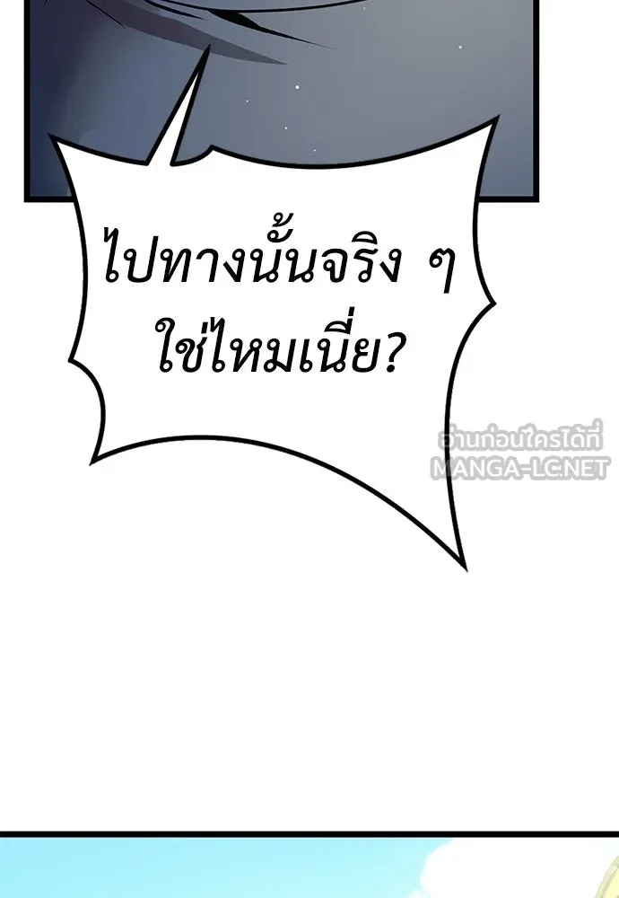 ผู้คุมหมายเลข 0 ตอนที่ 24 รูปที่ 126