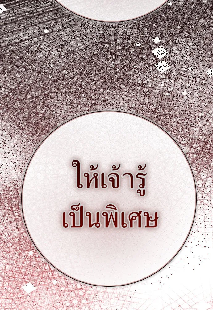 ชิงชีวิตพลิกลิขิตชะตา ตอนที่ 202. เรื่องราวภายในกล่อง(8) รูปที่ 17