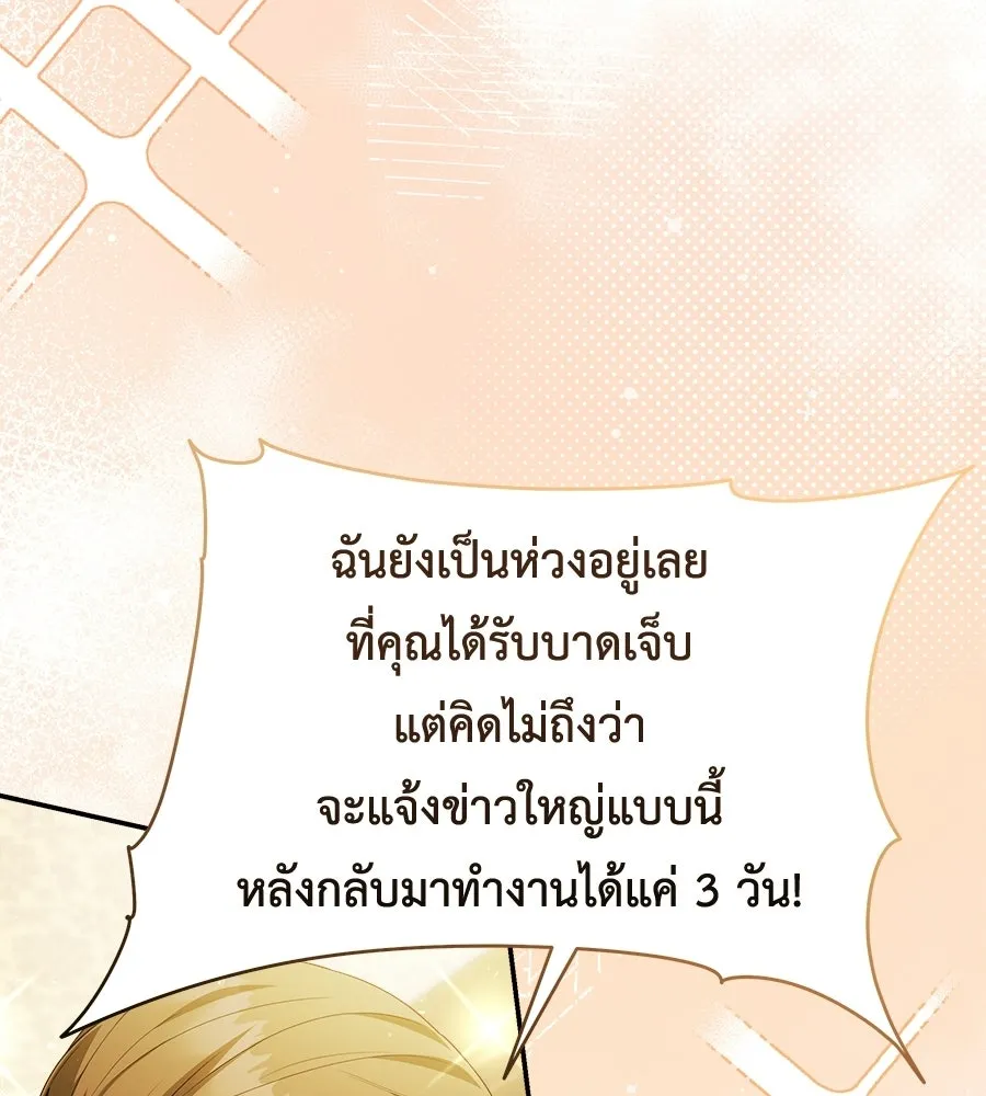สัญญารักฉบับสุดท้าย ตอนที่ 25 รูปที่ 110