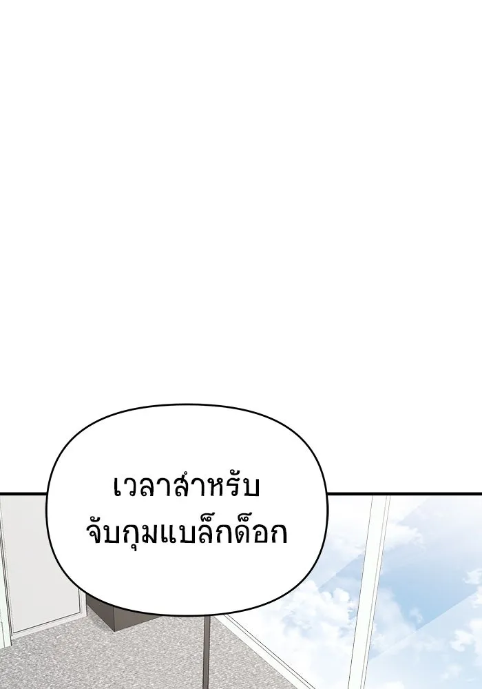 วายร้ายก็อยากมีรัก ตอนที่ 62 รูปที่ 113