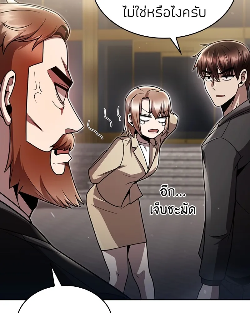 Clever Cleaning Life Of The Returned Genius Hunter ส_ดยอดฮ_นเตอร_สายคล_น ตอนที่ ตอนที่ 87 รูปที่ 127