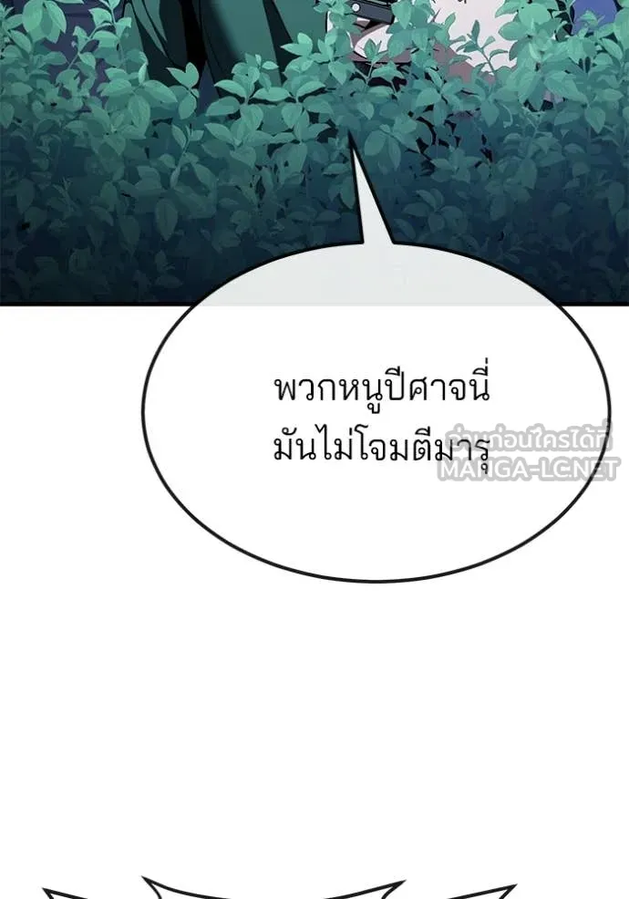 สนิมเชือดเลือดสาด ตอนที่ 55 รูปที่ 172