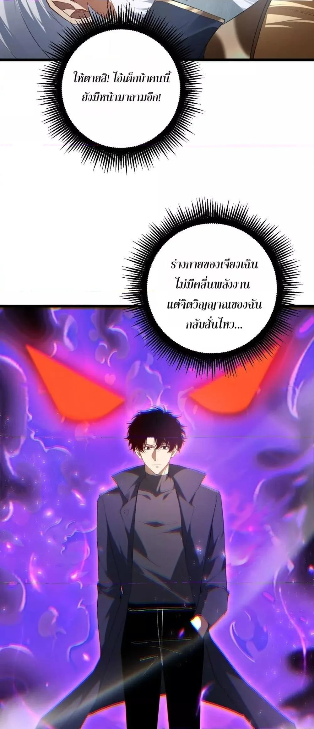 Overlord of Insects อาช_พระด_บเทพ เจ_าแห_งแมลงภ_ยพ_บ_ต_ ตอนที่ ตอนที่ 65 รูปที่ 13