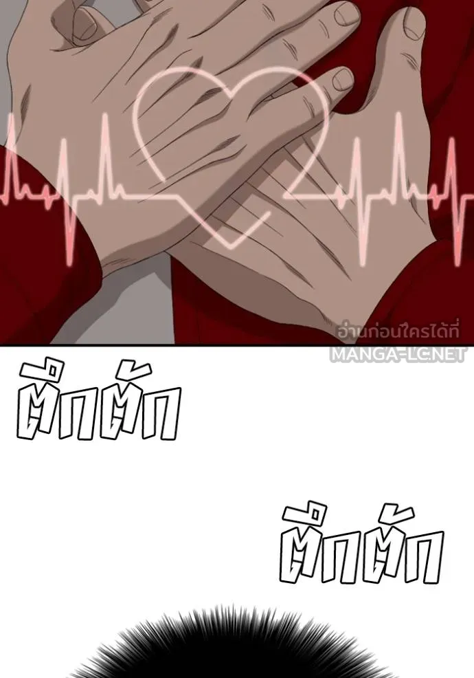 BAD GUY ตอนที่ 248 รูปที่ 4