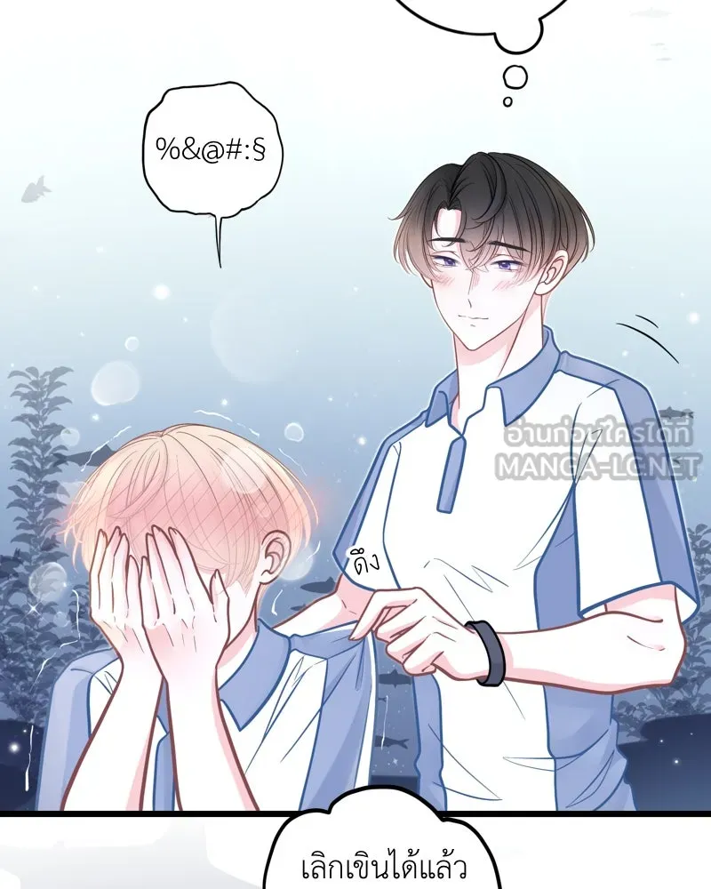 ฤดูฝนของฉันกับนาย ตอนที่ 17 พามาดูอะไรเนี่ย รูปที่ 9