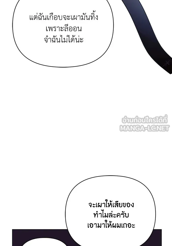 แอชสตาร์ต ตอนที่ 51 รูปที่ 42