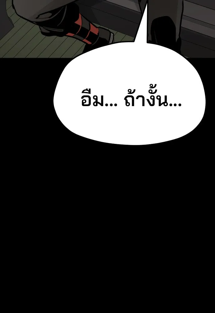เส้นทางสู่เทพมาร ตอนที่ 37 รูปที่ 164