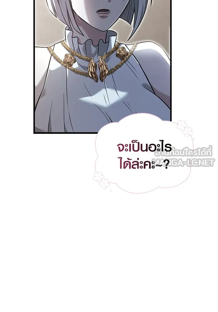 เอาชีวิตรอดในเกมฉบับคนเถื่อน ตอนที่ 67 เครื่องถอดรหัสวิญญาณร้าย รูปที่ 12