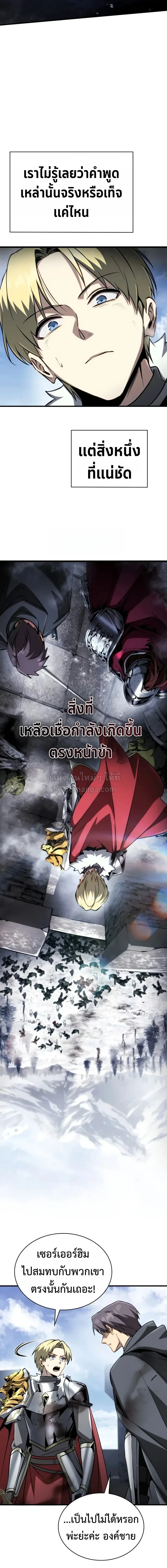 I Became The Rogue First Prince เทพดาบอย_างข_าด_นกลายเป_นองค_ชายสวะซะง_น ตอนที่ ตอนที่ 37 รูปที่ 23