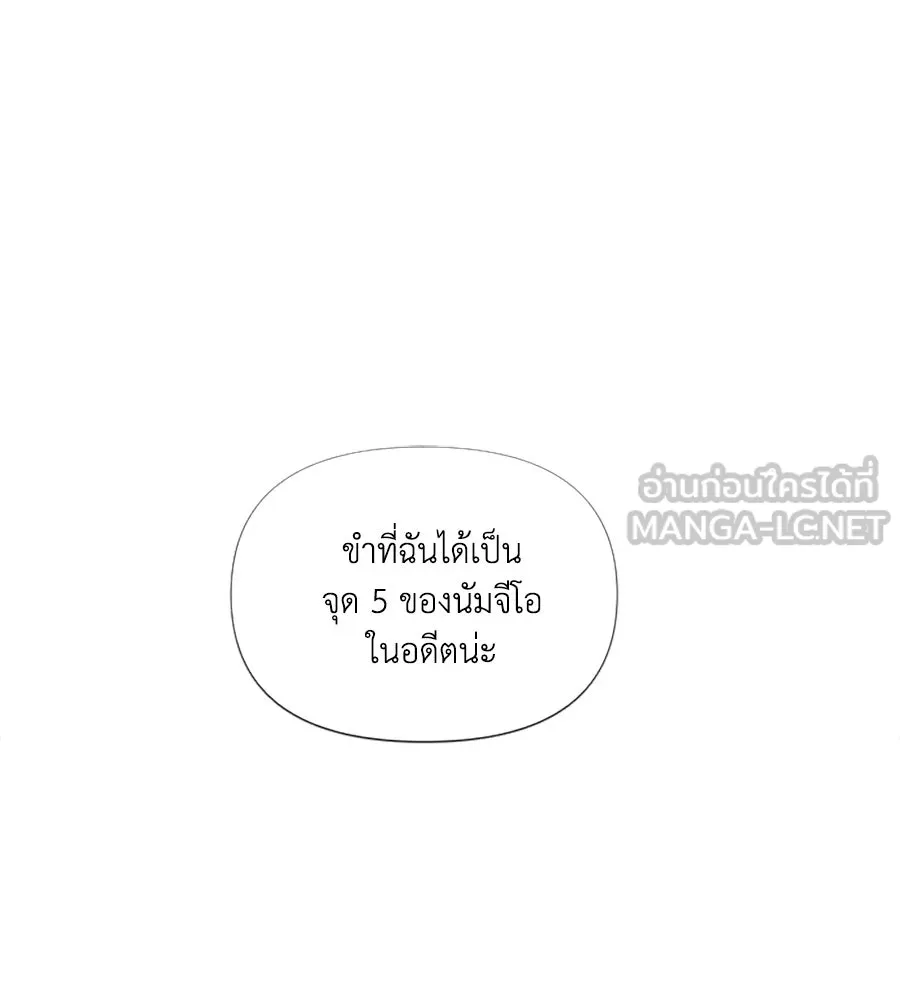 เหตุผลของคนไม่อยากอยู่ ตอนที่ 53 รูปที่ 99