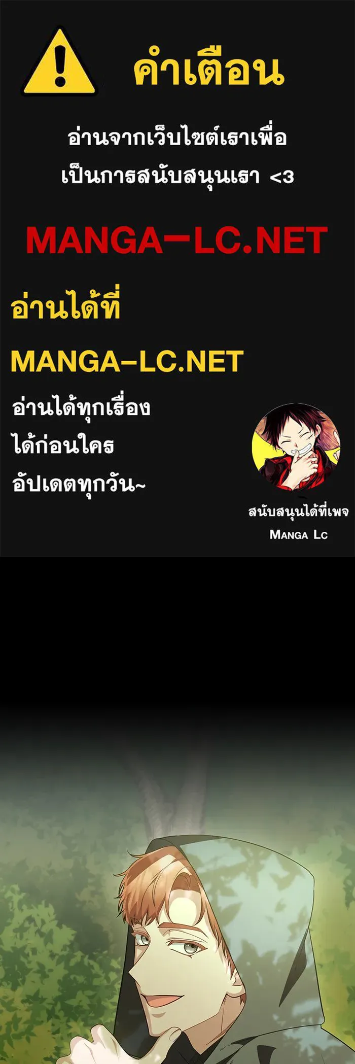 อยู่ดี ๆ ก็มีนางเอกนิยายเป็นเพื่อนบ้าน ตอนที่ 57 รูปที่ 1