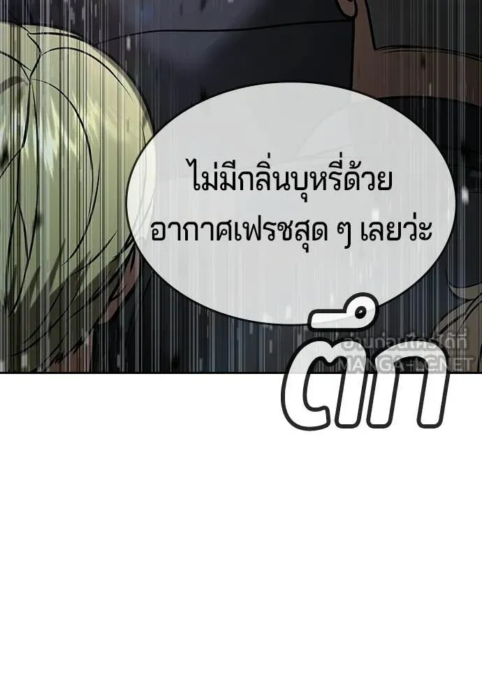 คูเซรา ตอนที่ 61 รูปที่ 7