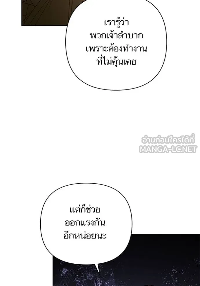 การแต่งงานครั้งใหม่ ตอนที่ 208 รูปที่ 93