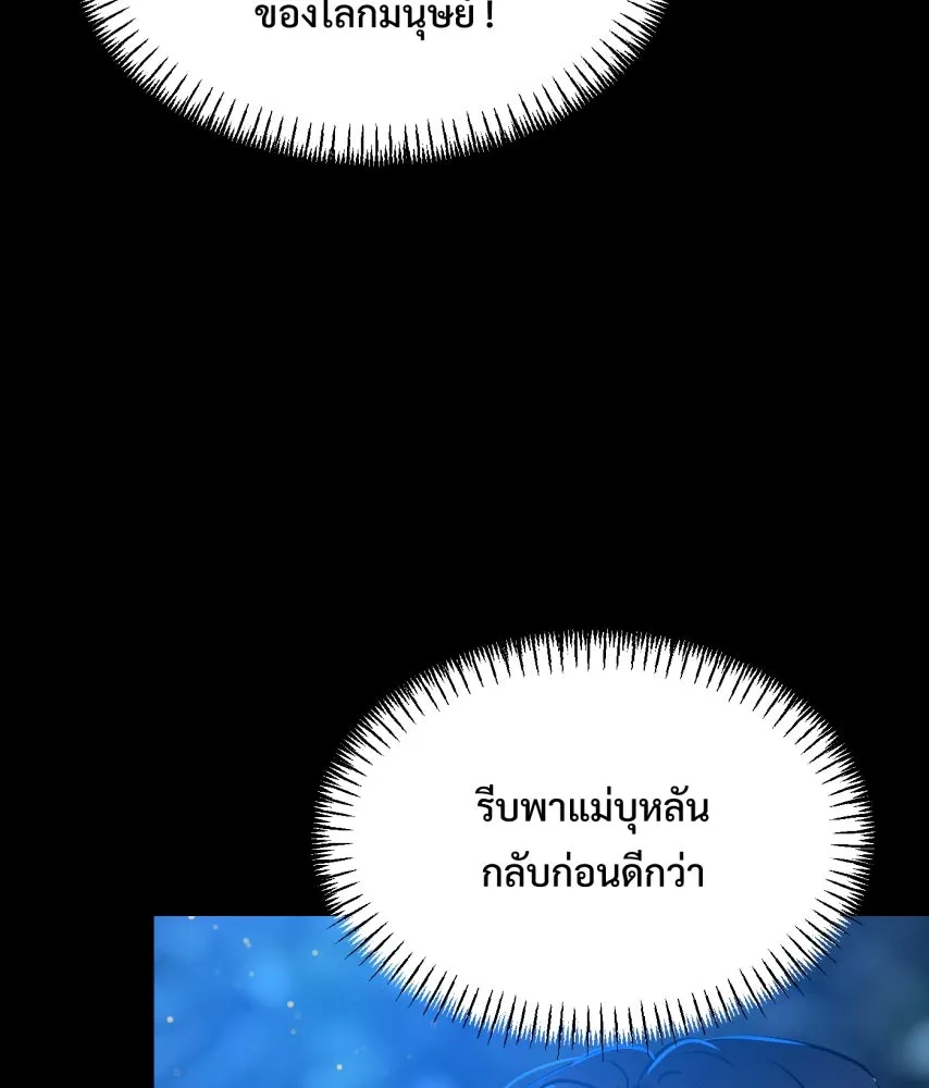 จันทร์เจ้า ตอนที่ ตอนที่ ๖๗  อดีต รูปที่ 59