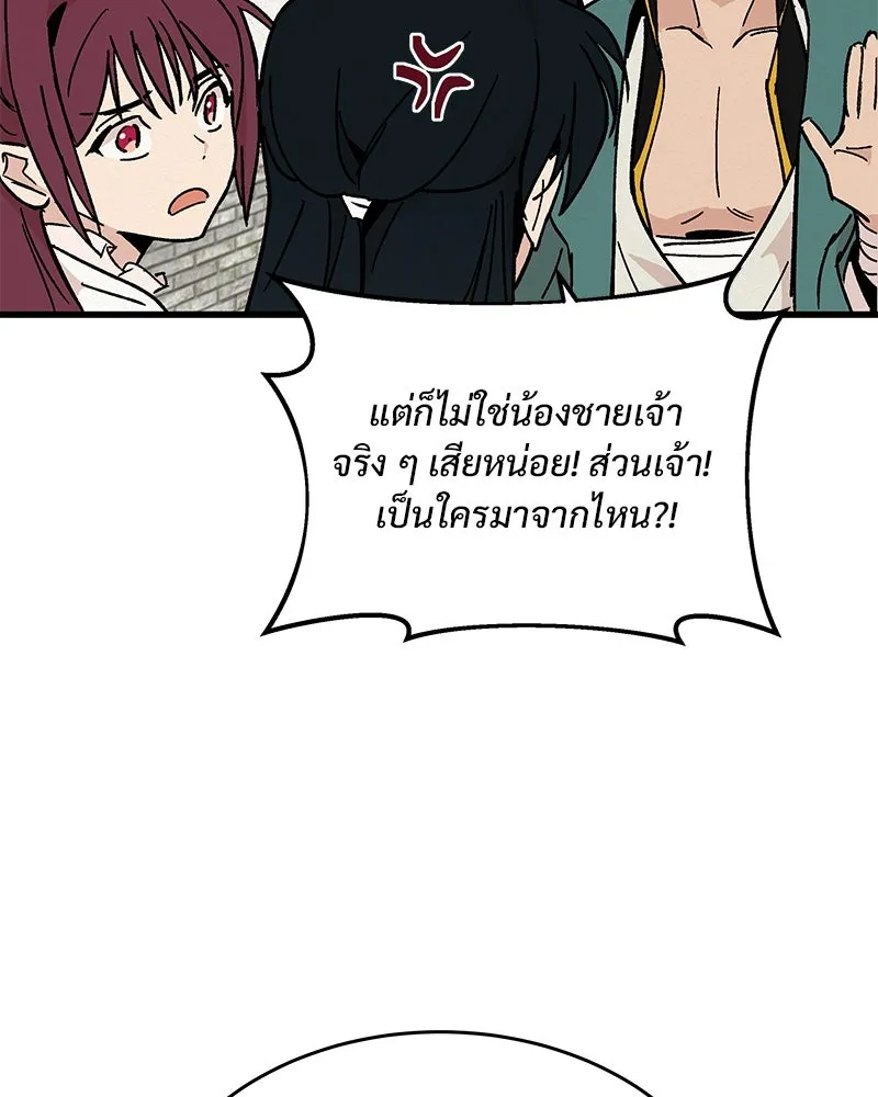 ข้าต้องไม่ใช่พระชายา ตอนที่ 28 รูปที่ 47