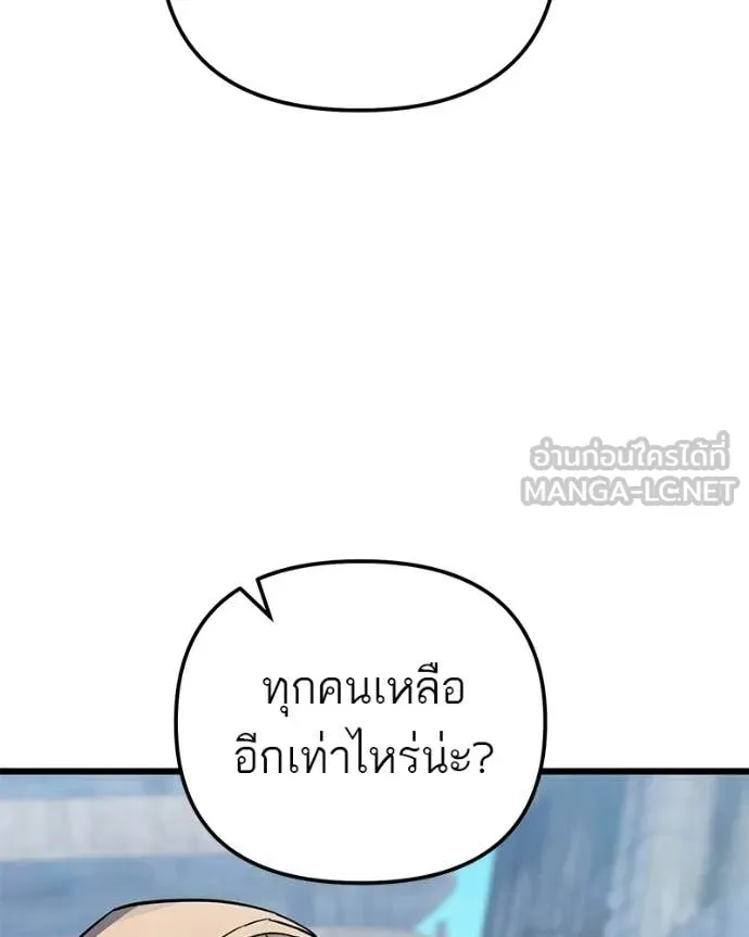 โทษที พื้นที่นี้ ตอนที่ 72 รูปที่ 137