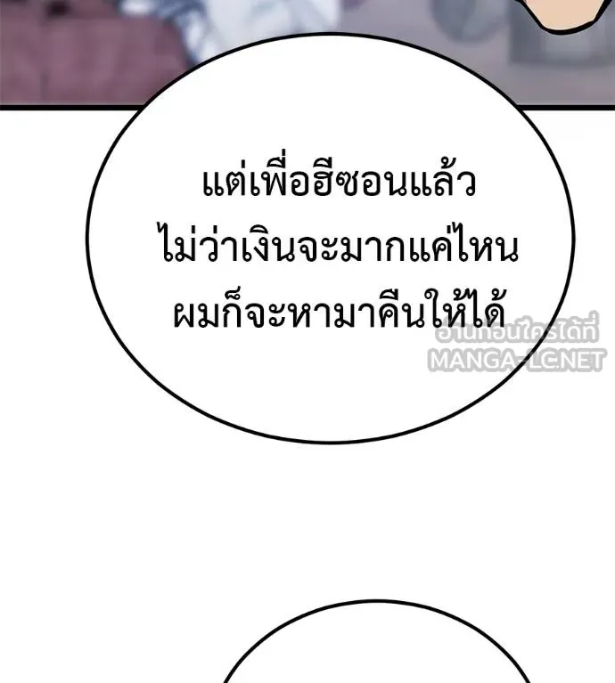 เรียกฉันว่าพระเจ้า ตอนที่ 7 รูปที่ 45