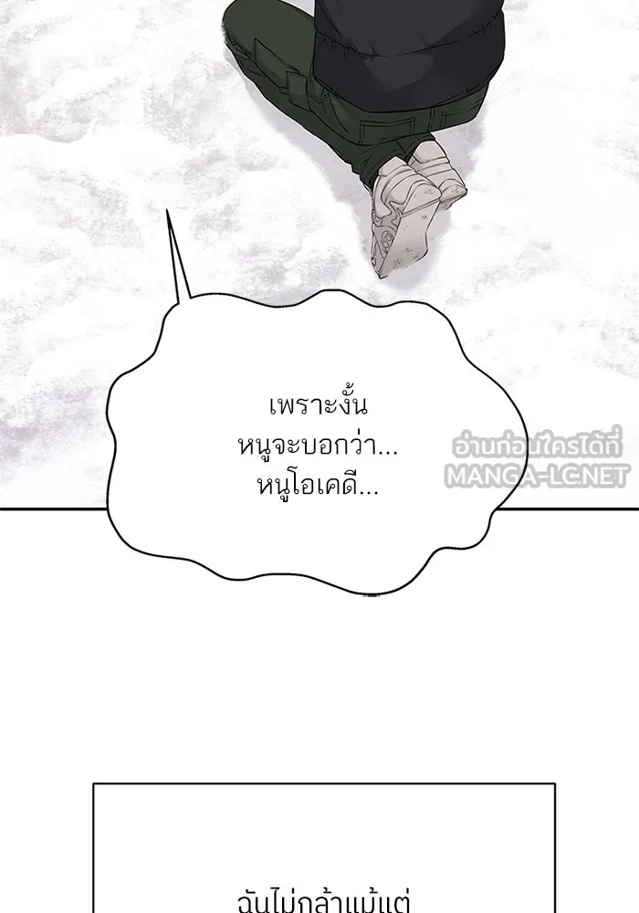 สลับรัก สลับชะตา ตอนที่ 36 รูปที่ 96