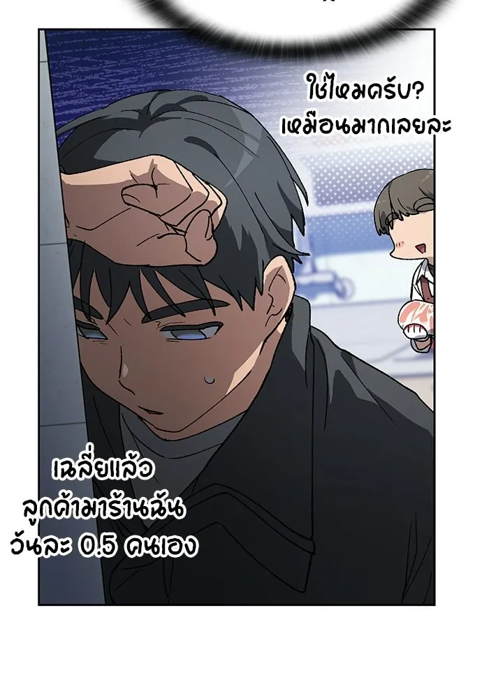 ตั้งแคมป์ฮีลใจในต่างโลก ตอนที่ 92 รูปที่ 92