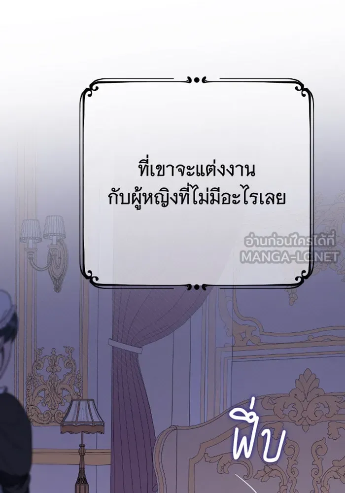 จำเลยหัวใจ ตอนที่ 19 รูปที่ 54