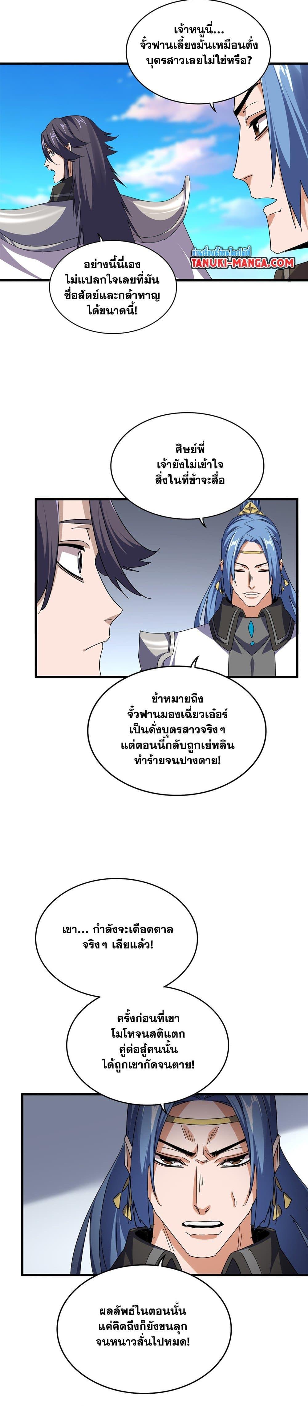Manga-lc-com อ่านมังงะ อ่านการ์ตูน ออนไลน์ ฟรี Magic Emperor ตอนที่ 1 2 3 4 5 6 7 8 9 10 11 12 13 14 ฟรี ไม่มีโฆษณา Manga-lc - อ่าน มังงะ อ่าน การ์ตูน ออนไลน์ อ่านมังงะ ฟรี