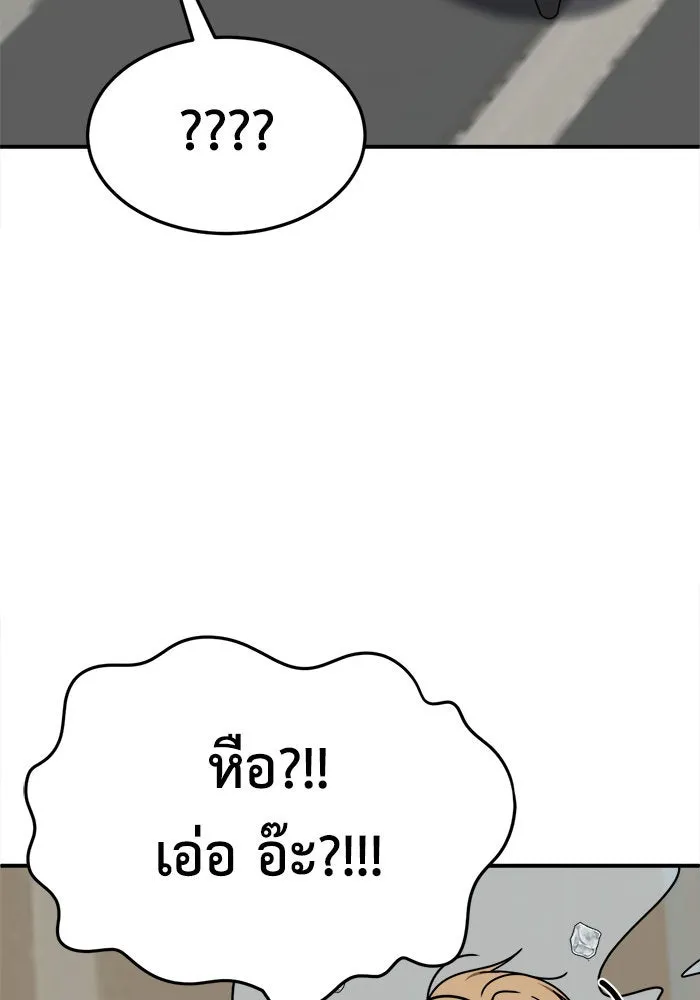 ช่วยเปลี่ยนฉันที ตอนที่ 229. ซีซัน 2 โจเยบิน 11 รูปที่ 106