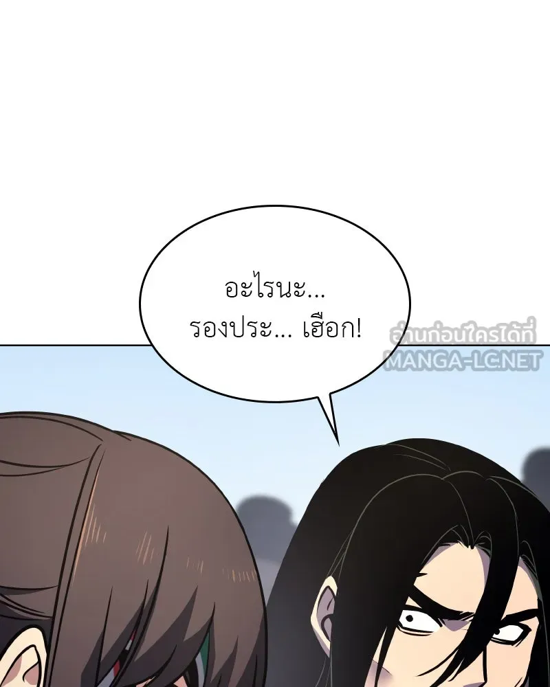 เกิดอีกทีเป็นว่าที่ประมุขลัทธิมาร ตอนที่ 80 รูปที่ 90