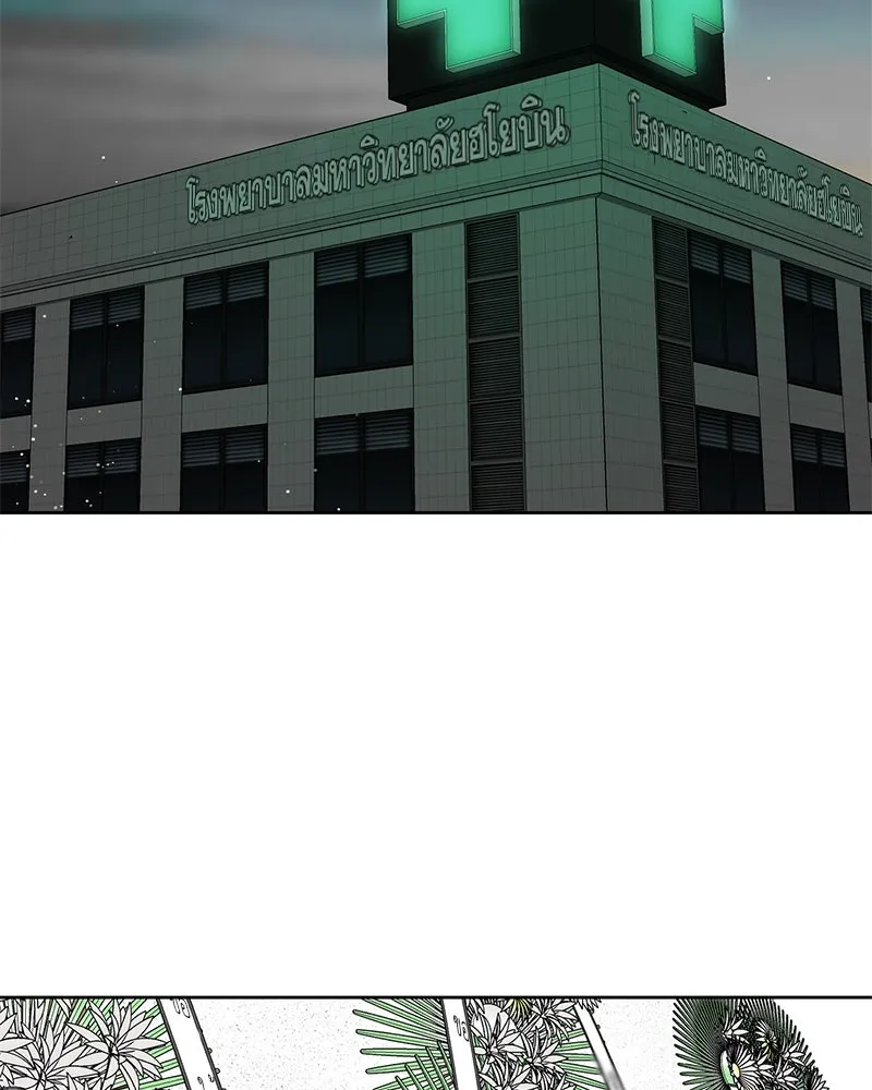 ตำนานเทพธิดาตกสวรรค์ ตอนที่ 11 รูปที่ 2