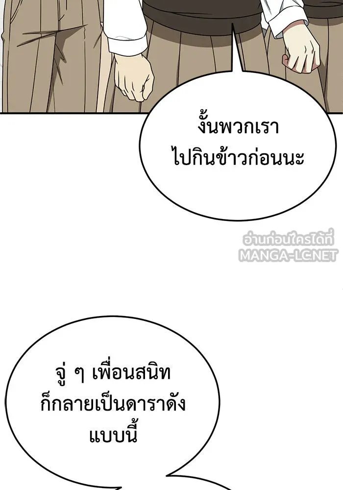 ช่วยเปลี่ยนฉันที ตอนที่ 200. ซีซัน 2 ลาอิมฮยัง 2 รูปที่ 117