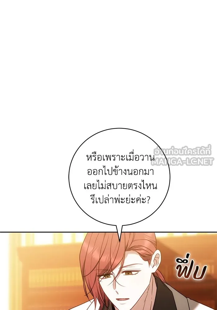 ย้อนเวลาพลิกชะตาทายาท ตอนที่ 88 รูปที่ 15