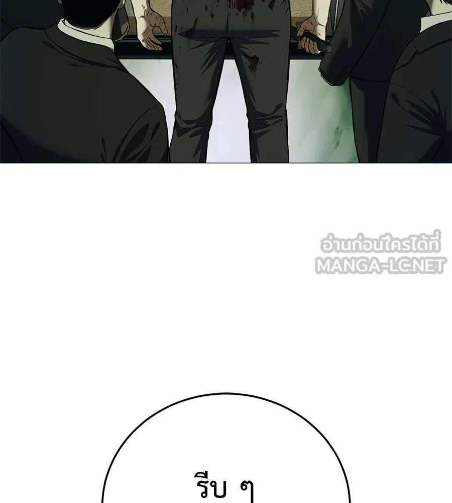 มัจจุราชชุดแดง ตอนที่ 4 รูปที่ 75