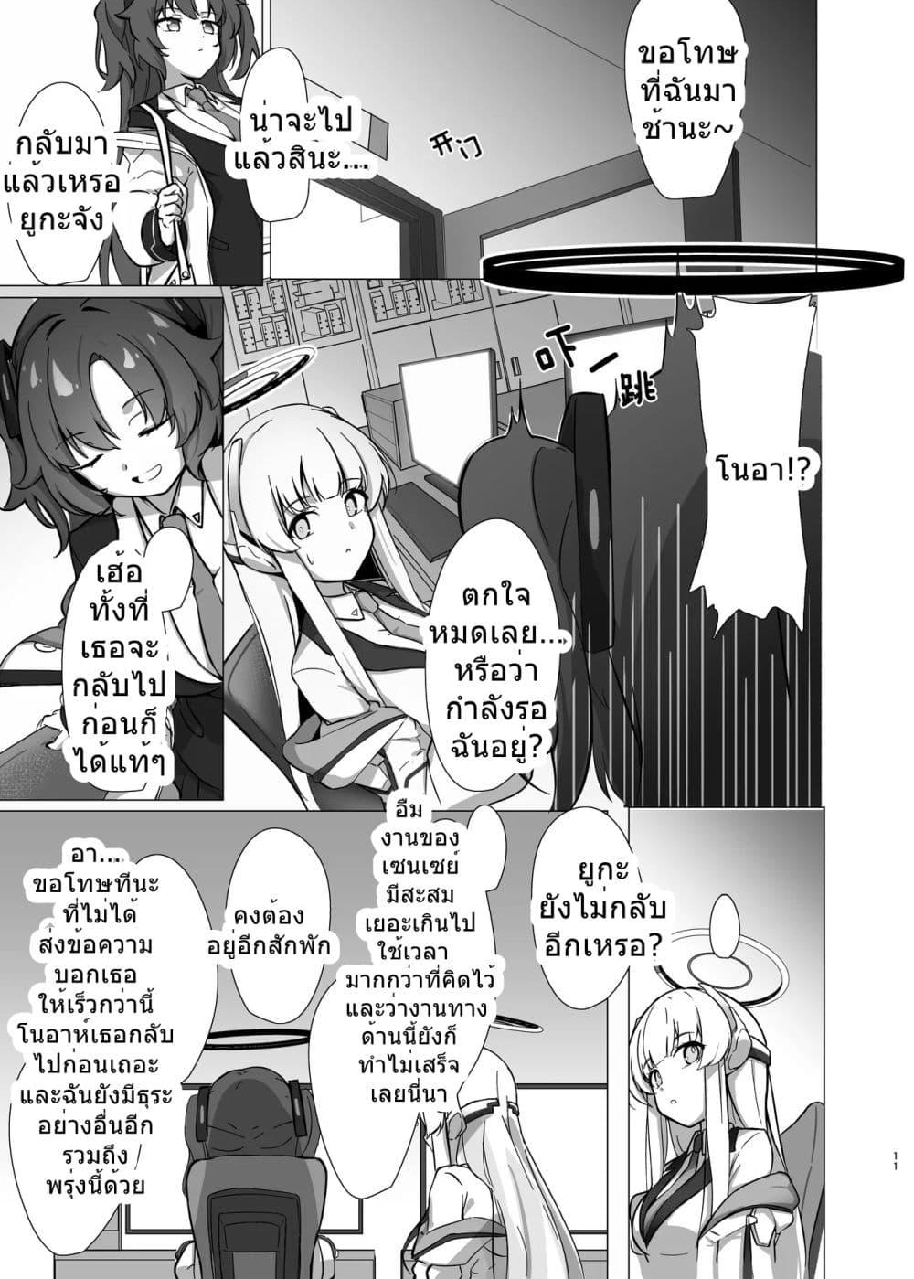 Manga-lc-com อ่านมังงะ อ่านการ์ตูน ออนไลน์ ฟรี Blue Archive -Allow the flavor to blend- By tonkatu ตอนที่ 1 2 3 4 5 6 7 8 9 10 11 12 13 14 ฟรี ไม่มีโฆษณา Manga-lc - อ่าน มังงะ อ่าน การ์ตูน ออนไลน์ อ่านมังงะ ฟรี