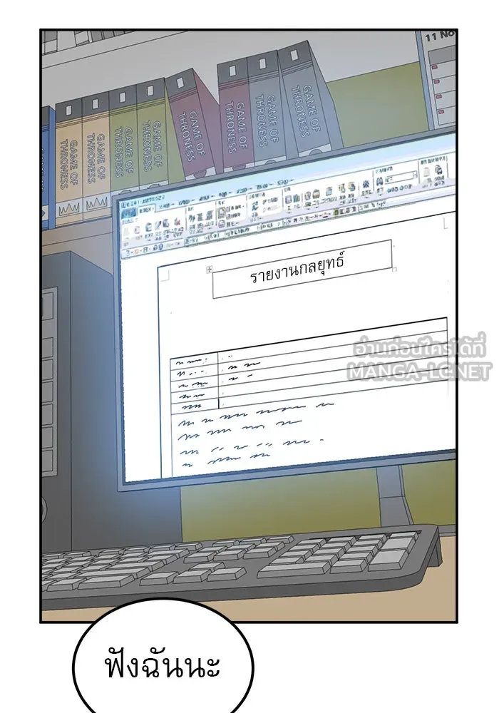 Double Click ตอนที่ 13 รูปที่ 150