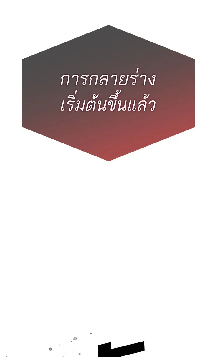 หลังวันสิ้นโลก ตอนที่ 28 รูปที่ 124