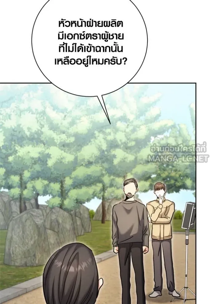 ออร่าดาราอัจฉริยะ ตอนที่ 68 รูปที่ 72