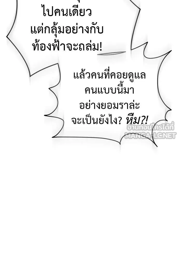 ยมราชลงทัณฑ์ ตอนที่ 115 รูปที่ 67