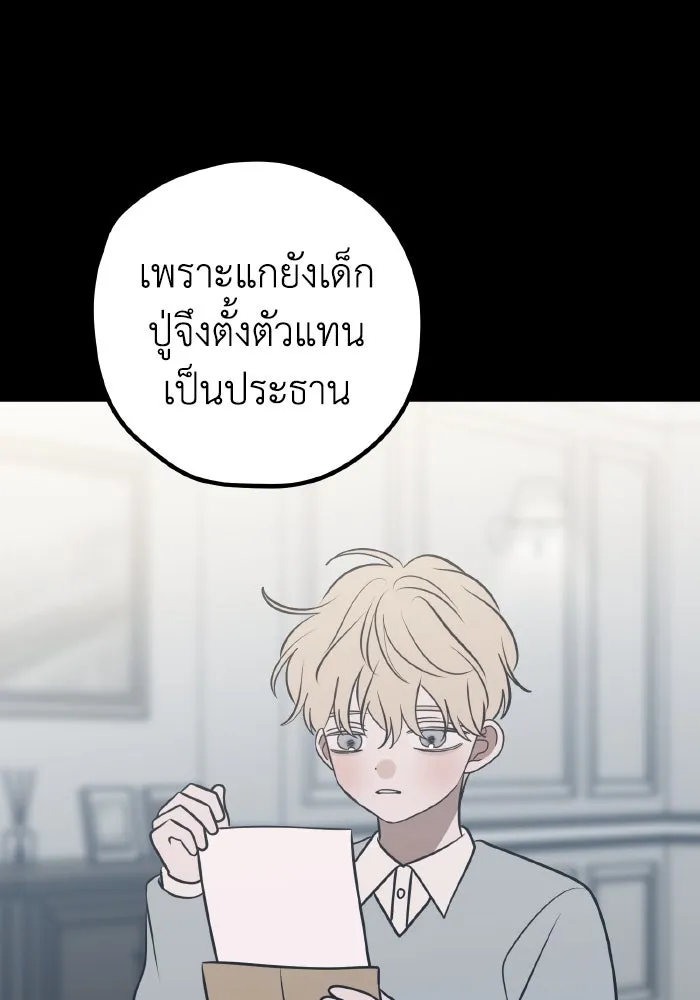 รักนี้ไม่มีรีไซเคิล ตอนที่ 69 รูปที่ 104