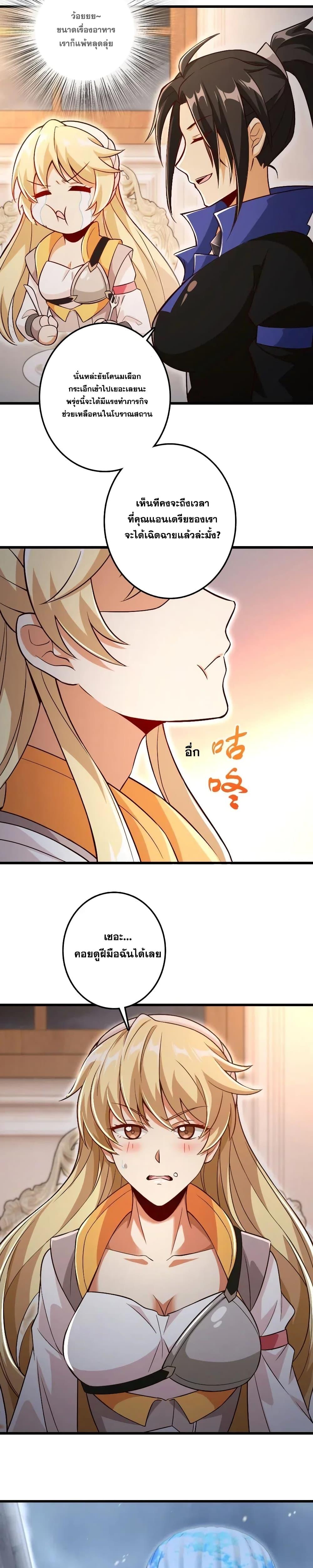 Release That Witch ตอนทื่ 207 รูปที่ 6
