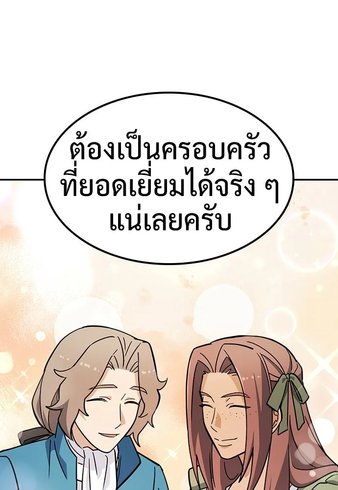 คลินิกสัตว์ต่างโลกของคิมโอจิน ตอนที่ 46 รูปที่ 40