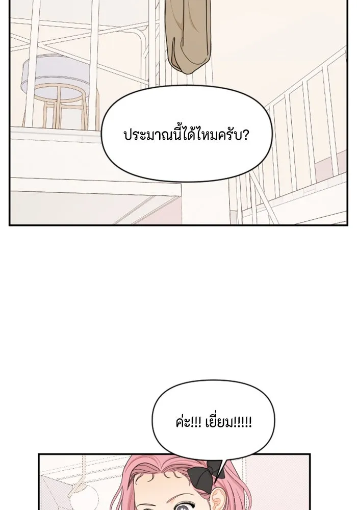 จริง ๆ แล้ว โอบารัมน่ะ… ตอนที่ 18 รูปที่ 4