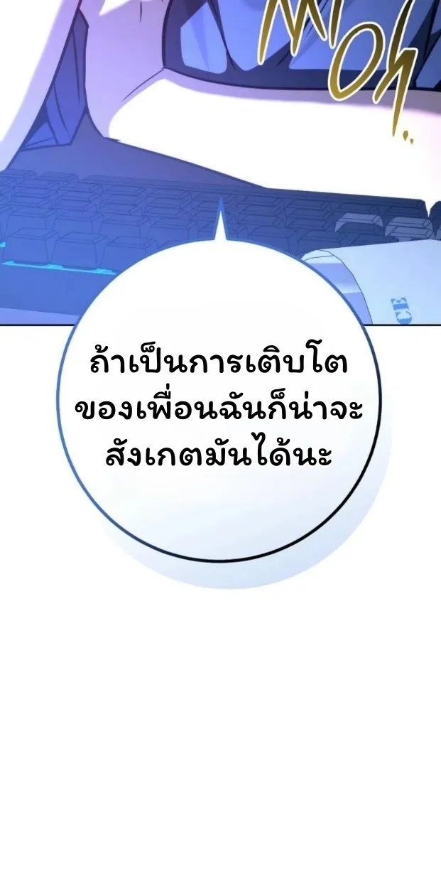 The Top Ranker_s Aspiring Writer Life Manual ท_อปแรงค_ฮ_นเตอร_อยากจะเป_นน_กเข_ยน ตอนที่ ตอนที่ 13 รูปที่ 11