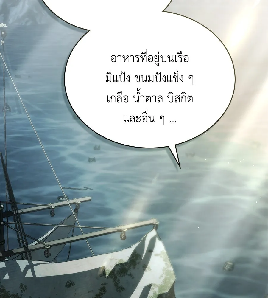 เล่ห์รักชนชั้นสูง ตอนที่ 19 รูปที่ 59