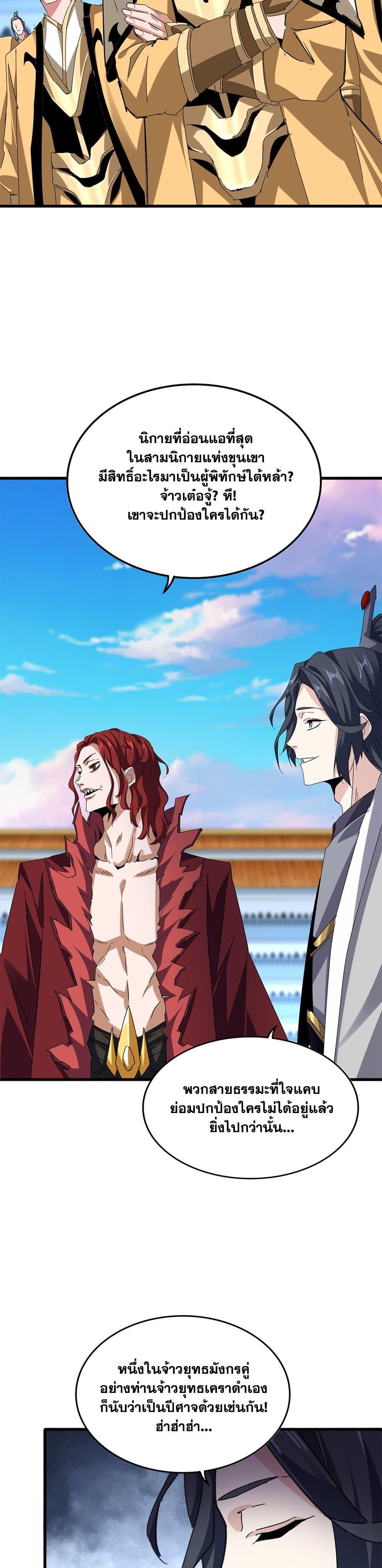 Manga-lc-com อ่านมังงะ อ่านการ์ตูน ออนไลน์ ฟรี Magic Emperor ตอนที่ 1 2 3 4 5 6 7 8 9 10 11 12 13 14 ฟรี ไม่มีโฆษณา Manga-lc - อ่าน มังงะ อ่าน การ์ตูน ออนไลน์ อ่านมังงะ ฟรี