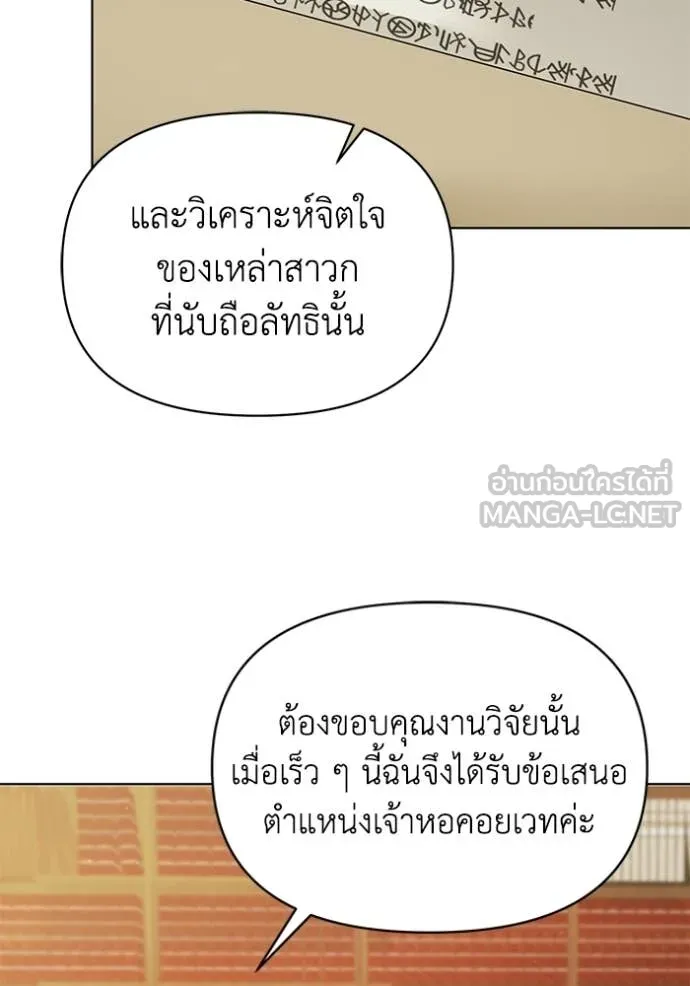 ชีวิตใหม่ในตระกูล ตอนที่ 93 รูปที่ 75