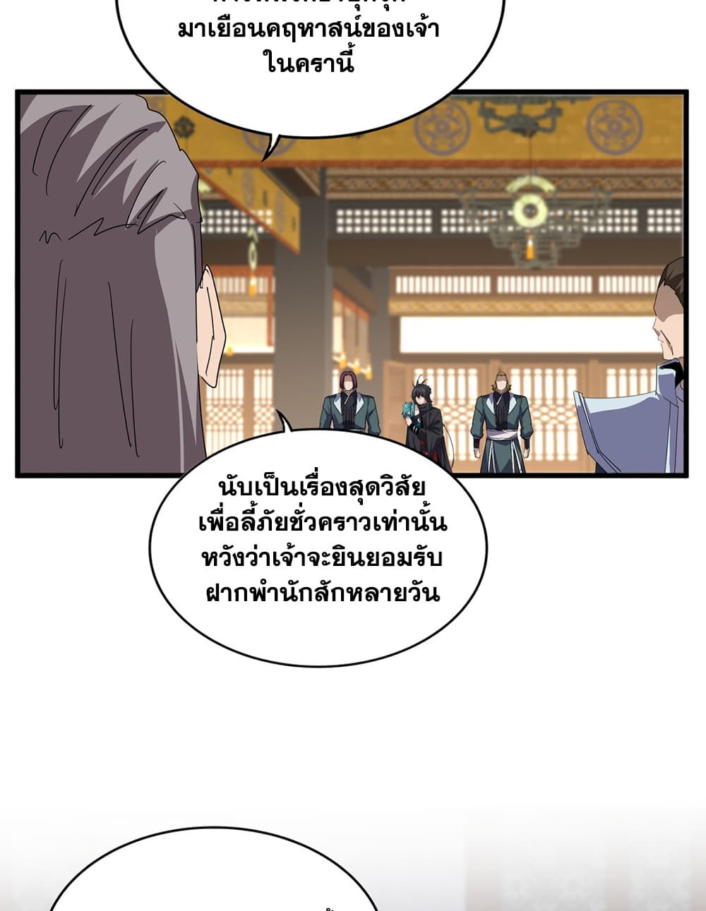 Manga-lc-com อ่านมังงะ อ่านการ์ตูน ออนไลน์ ฟรี Magic Emperor ราชาจอมเวทย์ ตอนที่ 1 2 3 4 5 6 7 8 9 10 11 12 13 14 ฟรี ไม่มีโฆษณา Manga-lc - อ่าน มังงะ อ่าน การ์ตูน ออนไลน์ อ่านมังงะ ฟรี