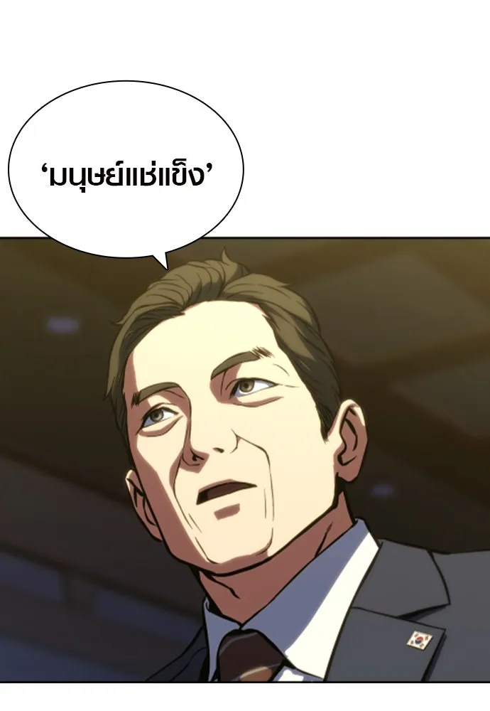 นักรบแช่แข็ง ตอนที่ 2 รูปที่ 76