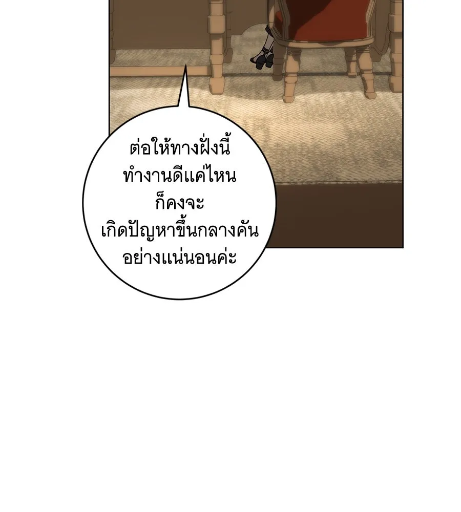 ทุกอย่างที่เสียไป ฉันขอทวงคืน ตอนที่ 71 รูปที่ 4