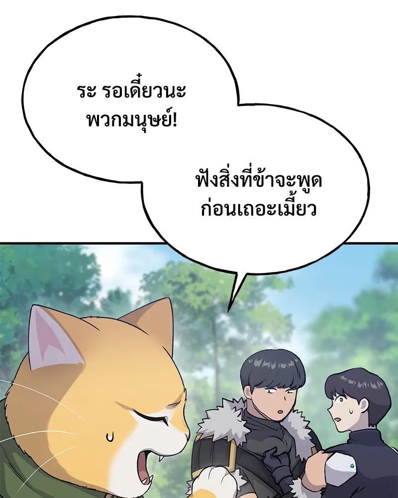 ปลูกผักพิชิตหอคอย ตอนที่ 17 รูปที่ 55