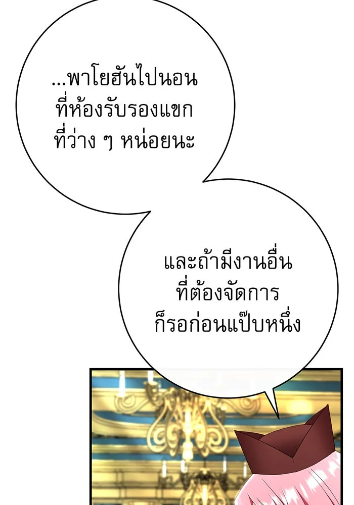 นางร้ายที่ไหนจะมีคุณธรรม ตอนที่ 86 รูปที่ 37